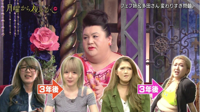 フェフ姉さんと多田さんの現在！婚活結果と結婚はいつになる？ | La La Lounge